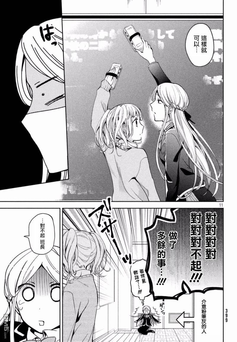 自称男人的甘亲[耽美]韩漫全集-第5话无删减无遮挡章节图片 