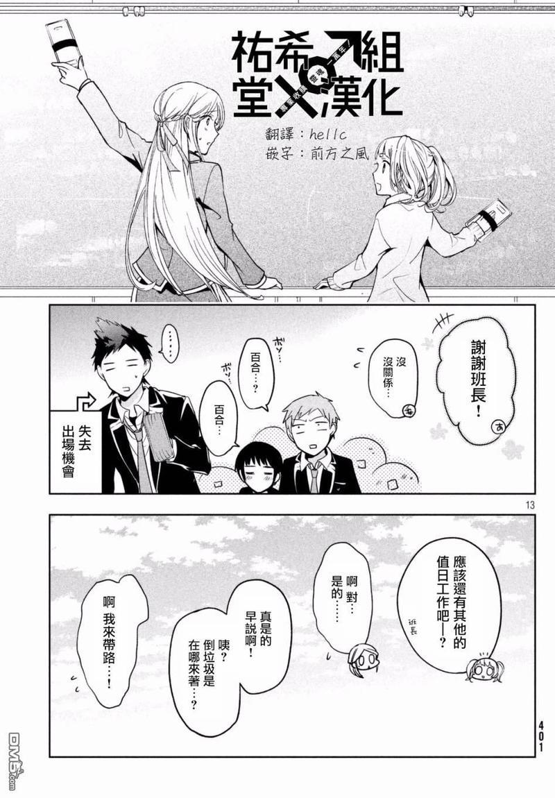 自称男人的甘亲[耽美]韩漫全集-第5话无删减无遮挡章节图片 