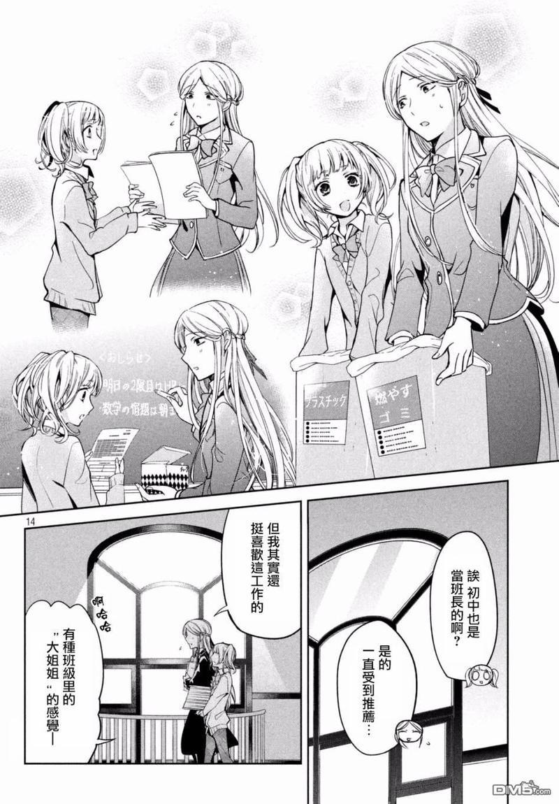 自称男人的甘亲[耽美]韩漫全集-第5话无删减无遮挡章节图片 