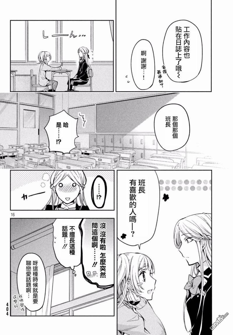 自称男人的甘亲[耽美]韩漫全集-第5话无删减无遮挡章节图片 