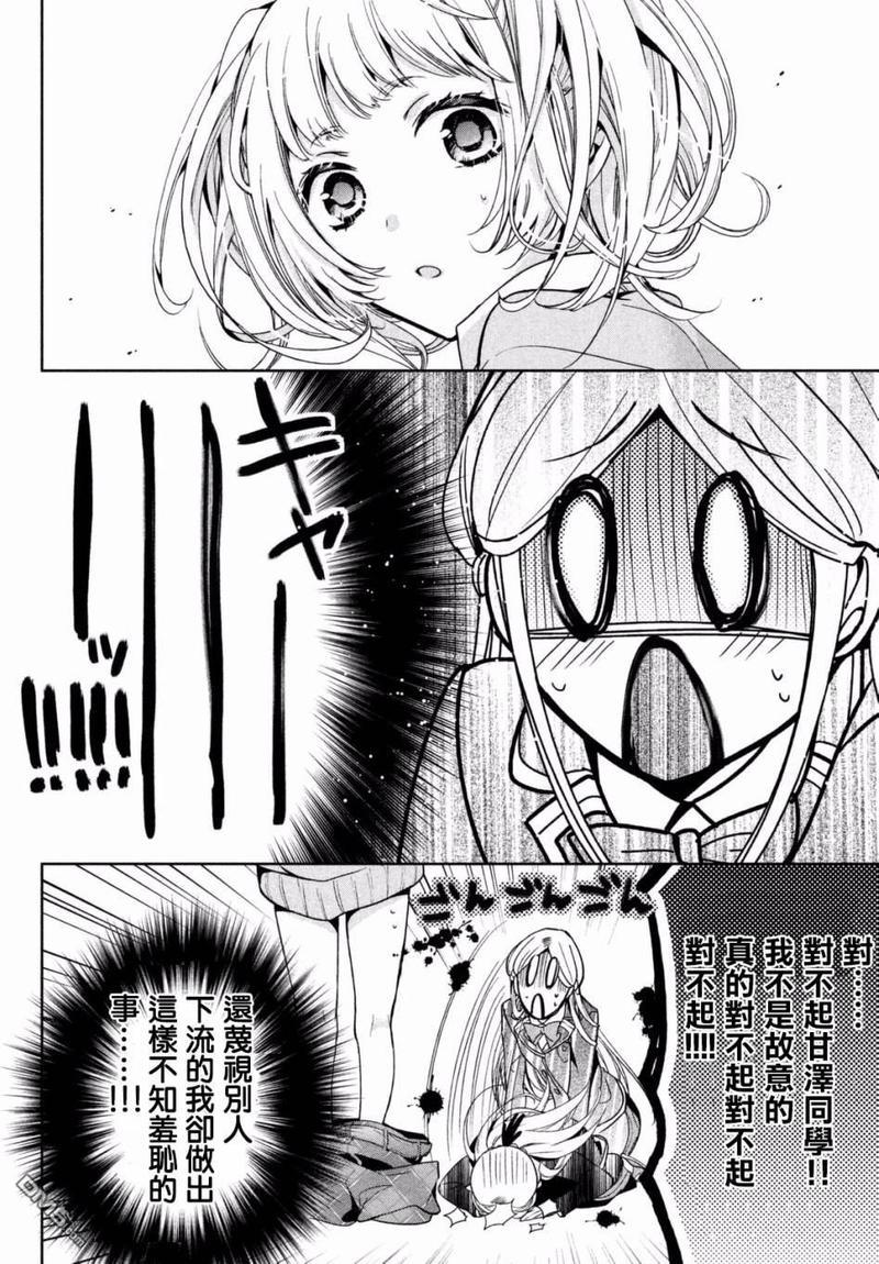 自称男人的甘亲[耽美]韩漫全集-第5话无删减无遮挡章节图片 