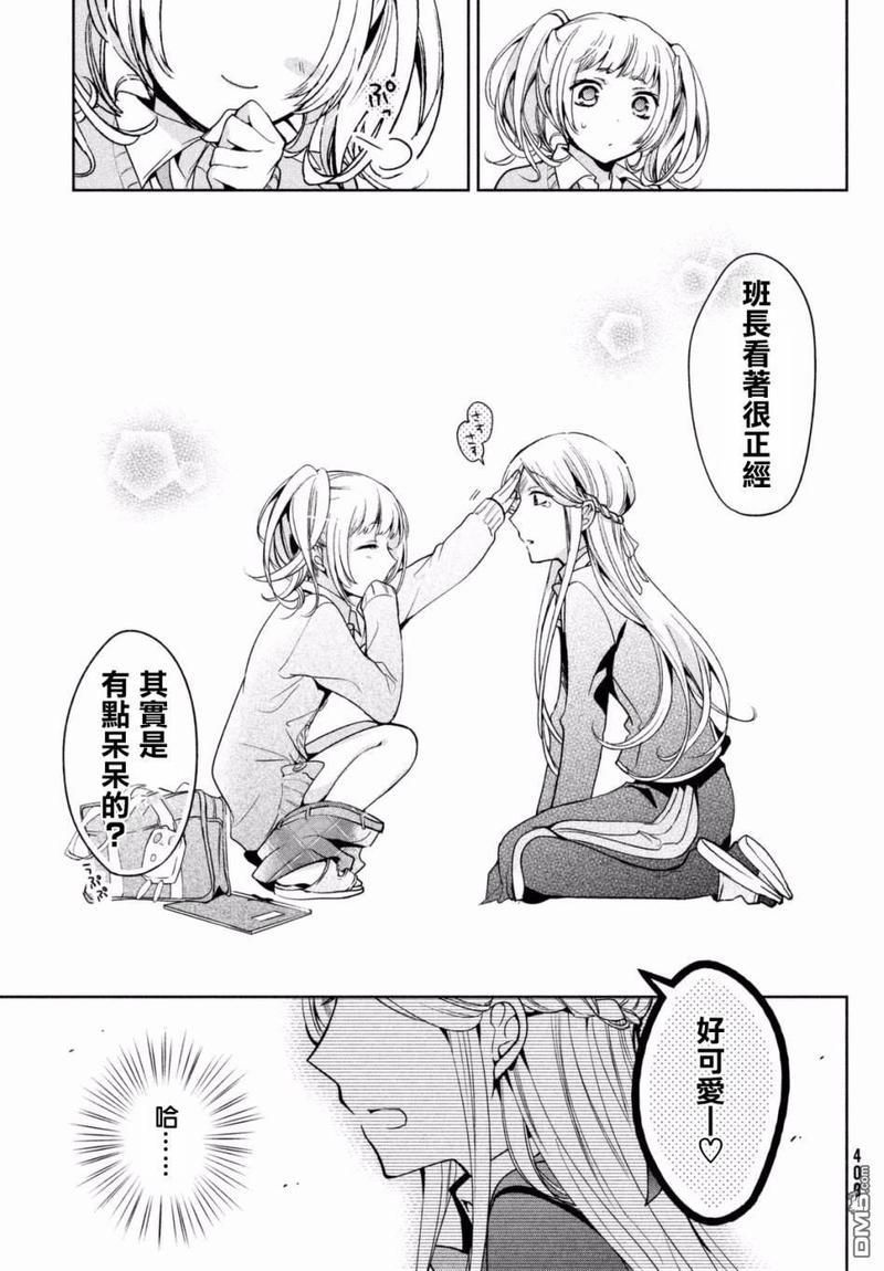 自称男人的甘亲[耽美]韩漫全集-第5话无删减无遮挡章节图片 