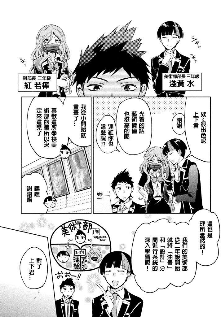 自称男人的甘亲[耽美]韩漫全集-第6话无删减无遮挡章节图片 