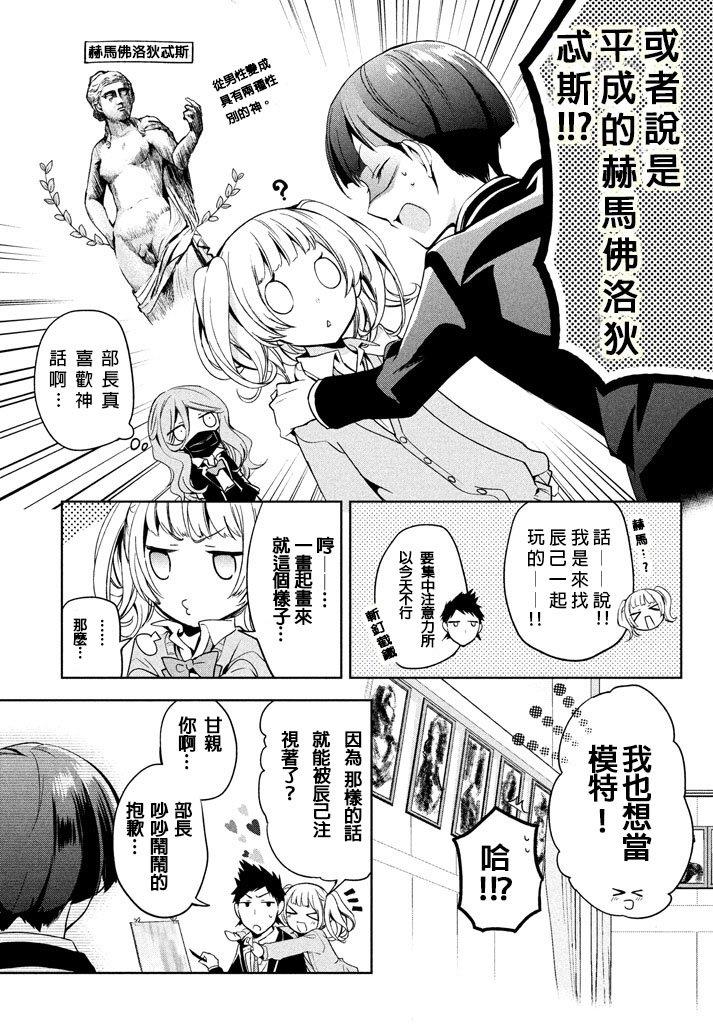 自称男人的甘亲[耽美]韩漫全集-第6话无删减无遮挡章节图片 