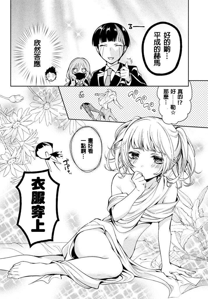 自称男人的甘亲[耽美]韩漫全集-第6话无删减无遮挡章节图片 