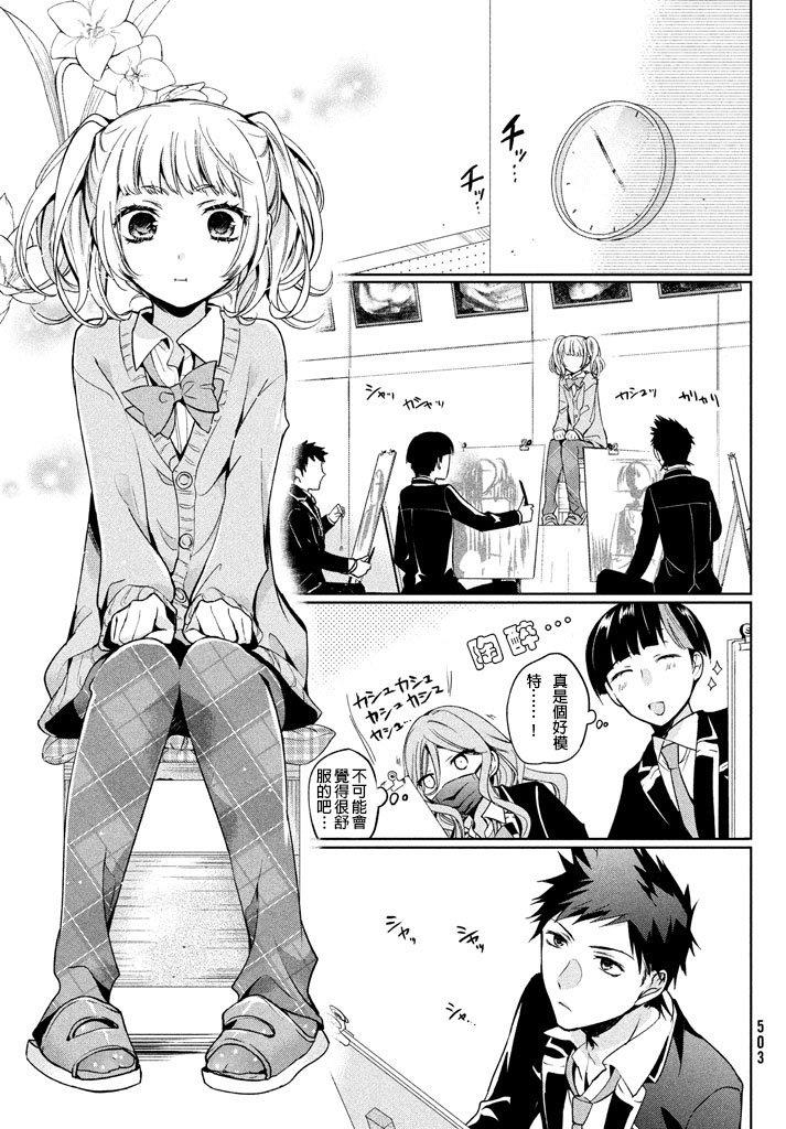 自称男人的甘亲[耽美]韩漫全集-第6话无删减无遮挡章节图片 