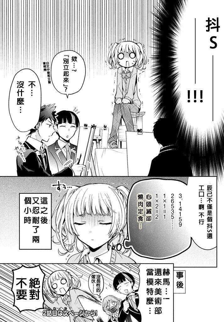 自称男人的甘亲[耽美]韩漫全集-第6话无删减无遮挡章节图片 