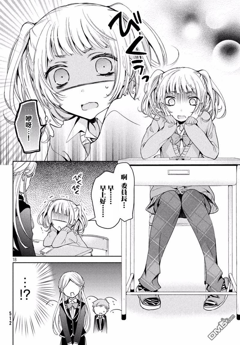 自称男人的甘亲[耽美]韩漫全集-第7话无删减无遮挡章节图片 