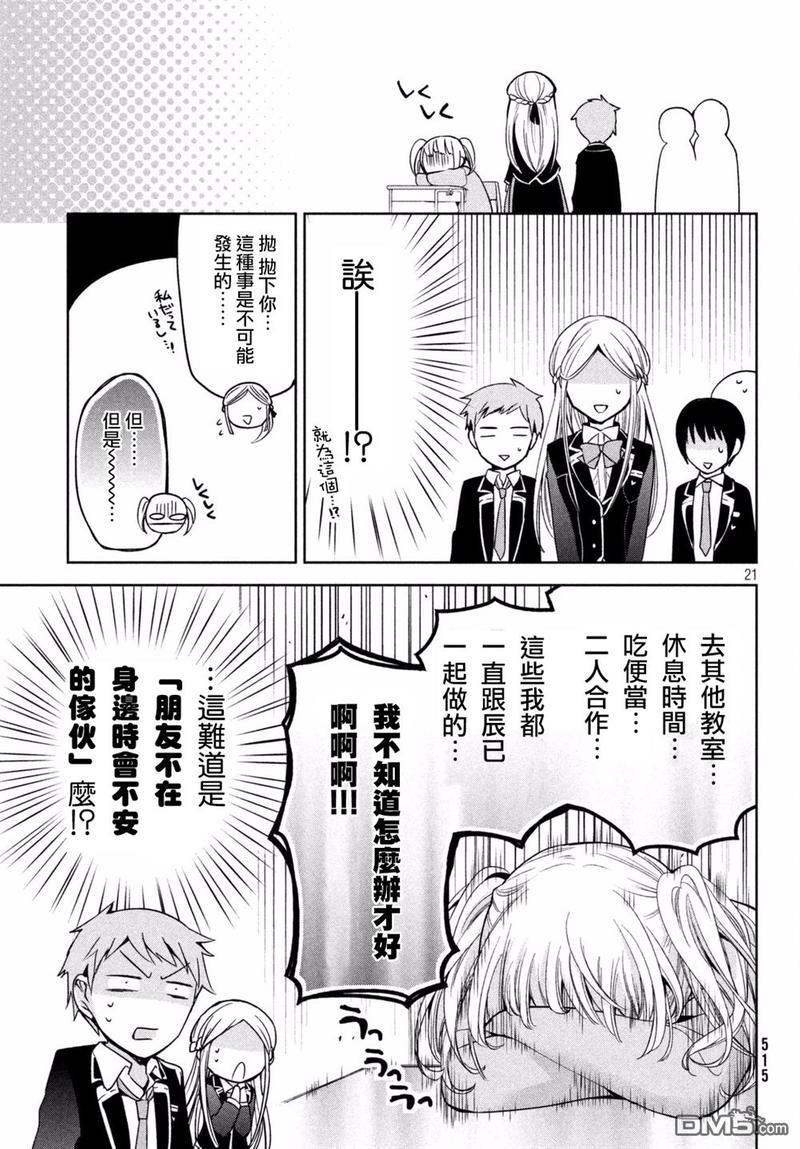 自称男人的甘亲[耽美]韩漫全集-第7话无删减无遮挡章节图片 
