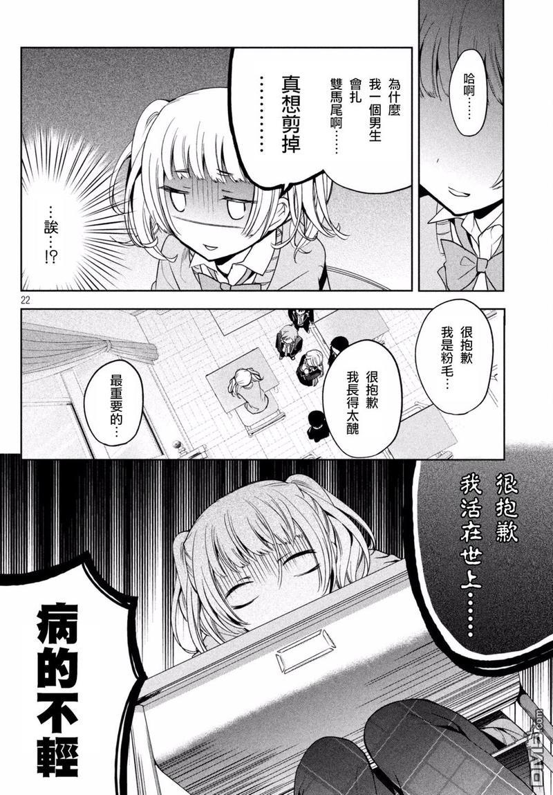 自称男人的甘亲[耽美]韩漫全集-第7话无删减无遮挡章节图片 