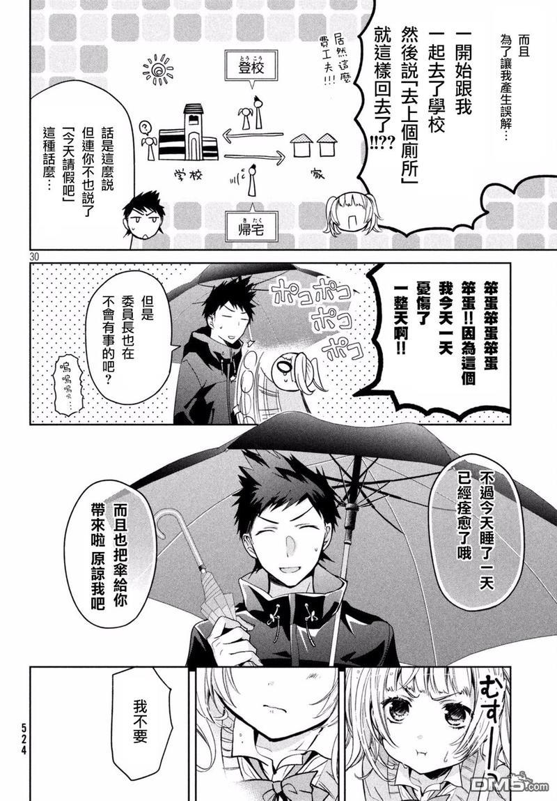 自称男人的甘亲[耽美]韩漫全集-第7话无删减无遮挡章节图片 