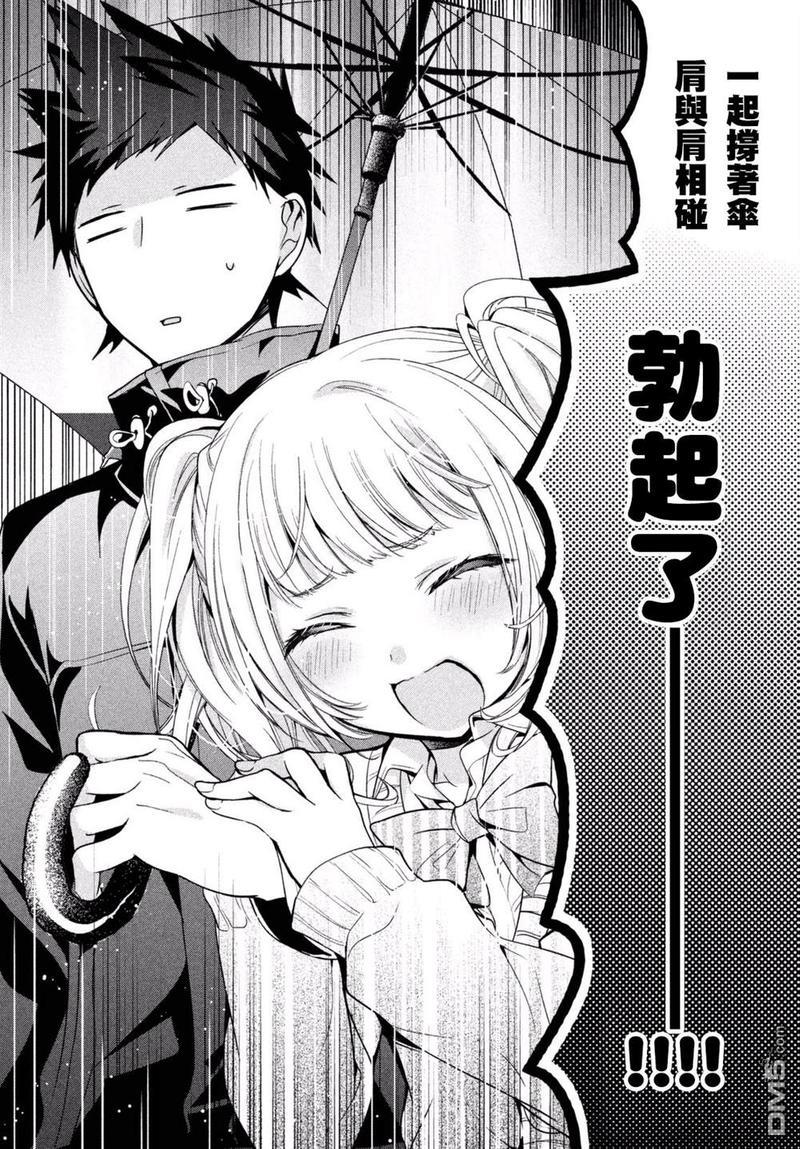 自称男人的甘亲[耽美]韩漫全集-第7话无删减无遮挡章节图片 