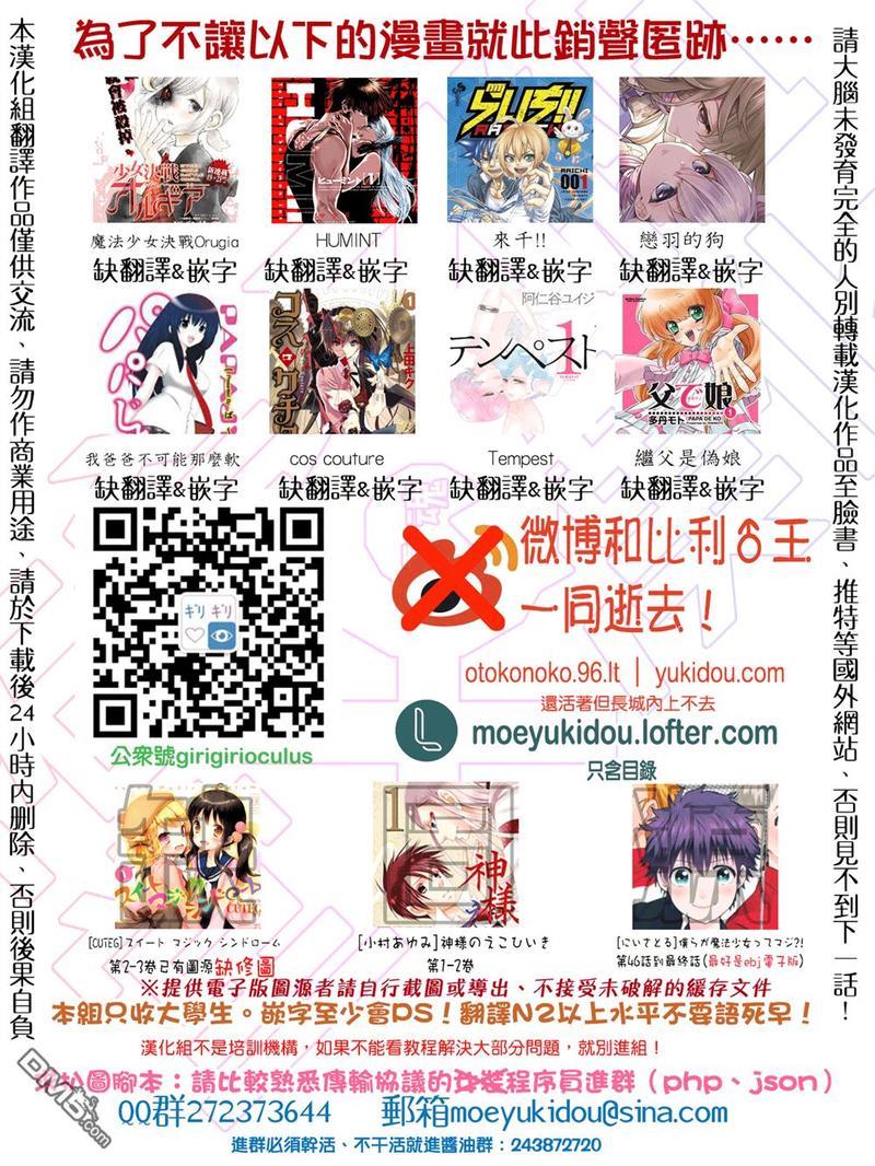 自称男人的甘亲[耽美]韩漫全集-第7话无删减无遮挡章节图片 