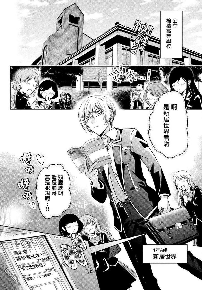 自称男人的甘亲[耽美]韩漫全集-第8话无删减无遮挡章节图片 