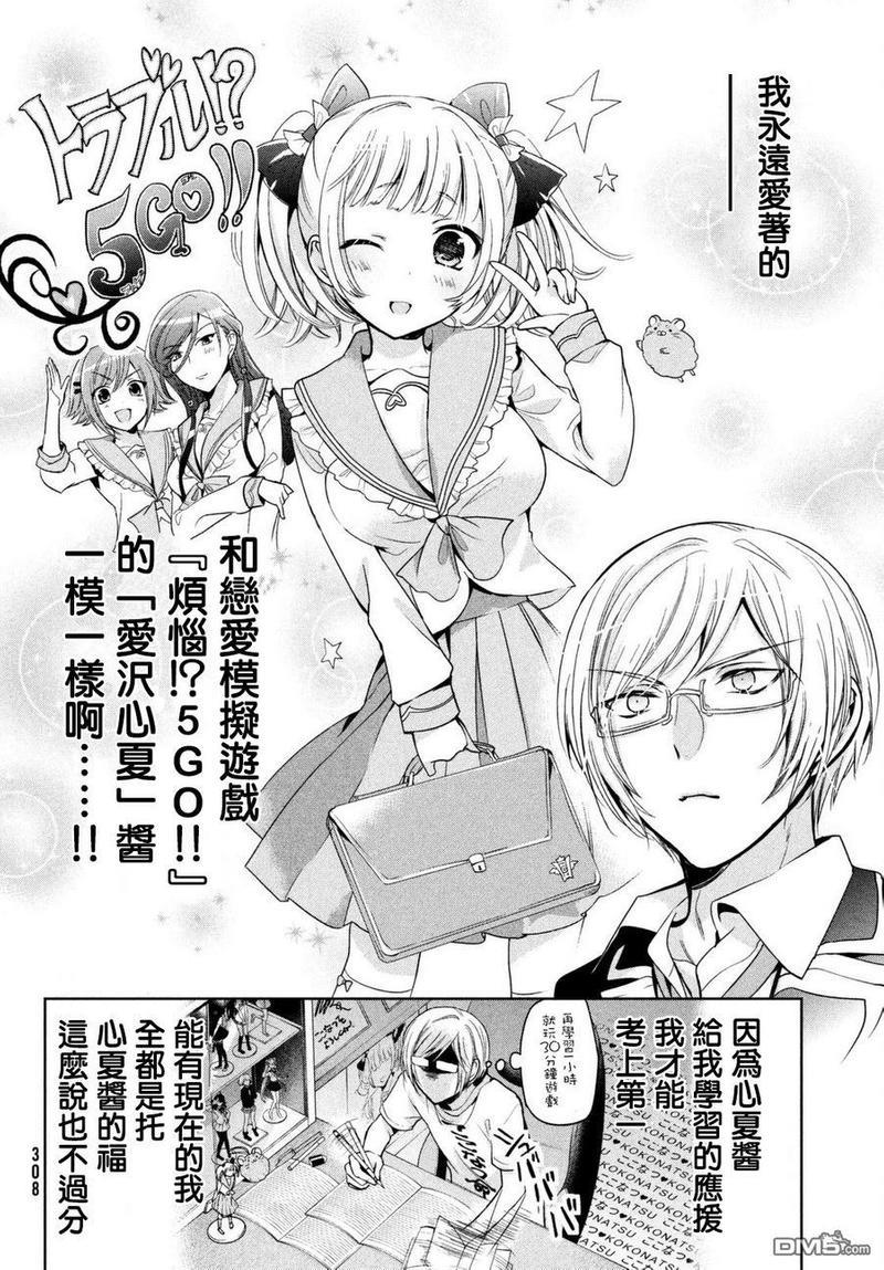 自称男人的甘亲[耽美]韩漫全集-第8话无删减无遮挡章节图片 