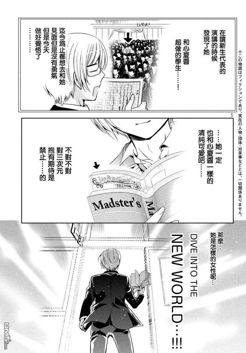自称男人的甘亲[耽美]韩漫全集-第8话无删减无遮挡章节图片 