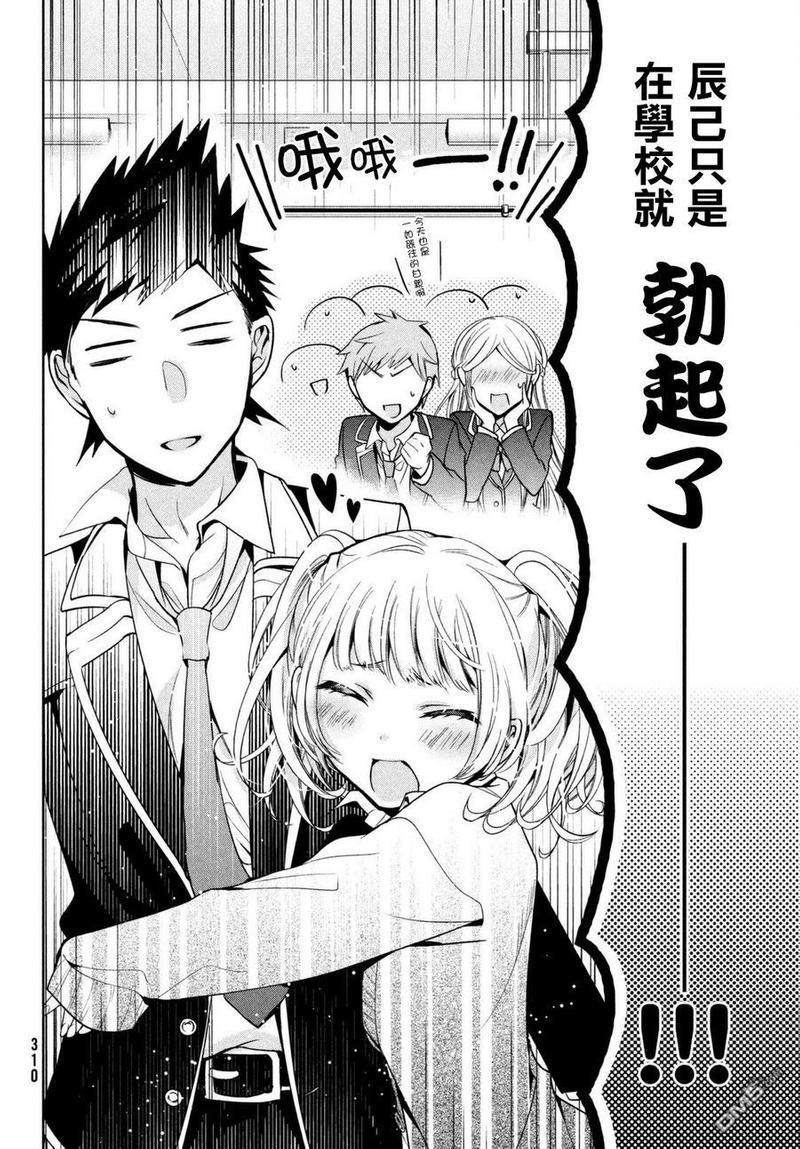 自称男人的甘亲[耽美]韩漫全集-第8话无删减无遮挡章节图片 