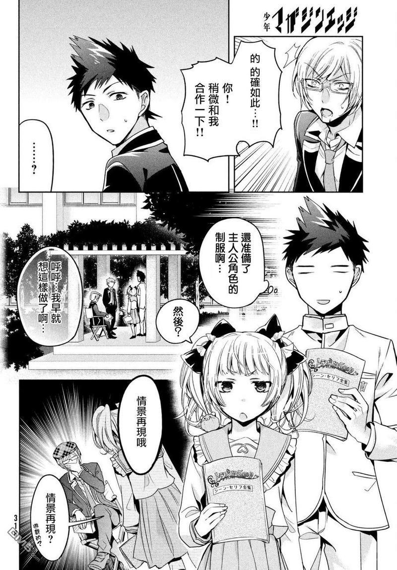 自称男人的甘亲[耽美]韩漫全集-第8话无删减无遮挡章节图片 