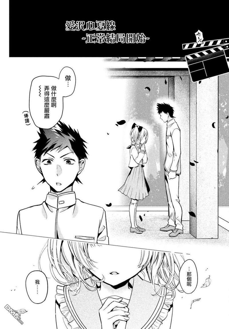 自称男人的甘亲[耽美]韩漫全集-第8话无删减无遮挡章节图片 
