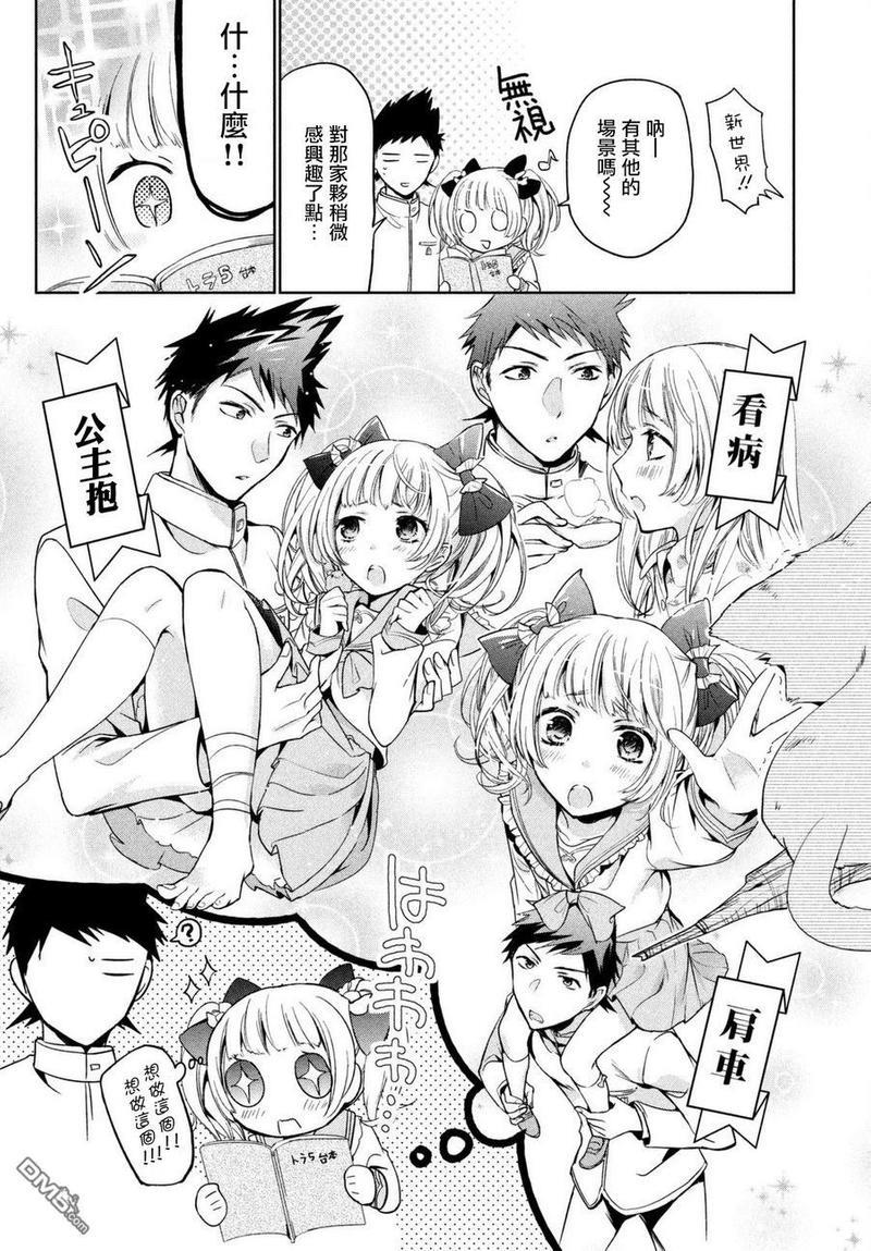 自称男人的甘亲[耽美]韩漫全集-第8话无删减无遮挡章节图片 