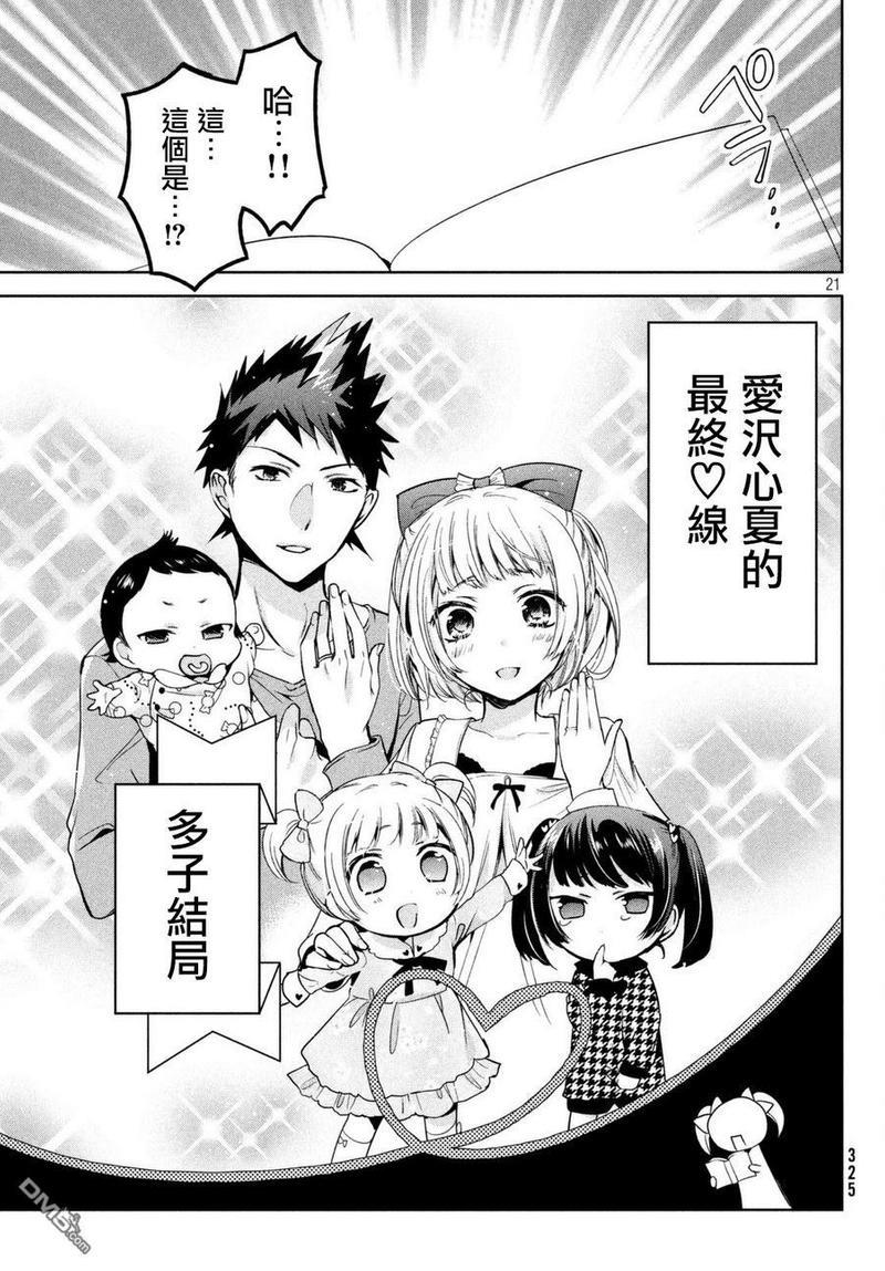 自称男人的甘亲[耽美]韩漫全集-第8话无删减无遮挡章节图片 