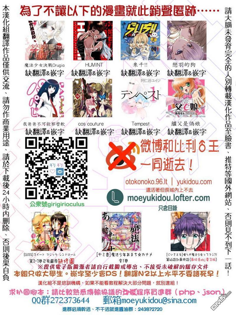 自称男人的甘亲[耽美]韩漫全集-第8话无删减无遮挡章节图片 