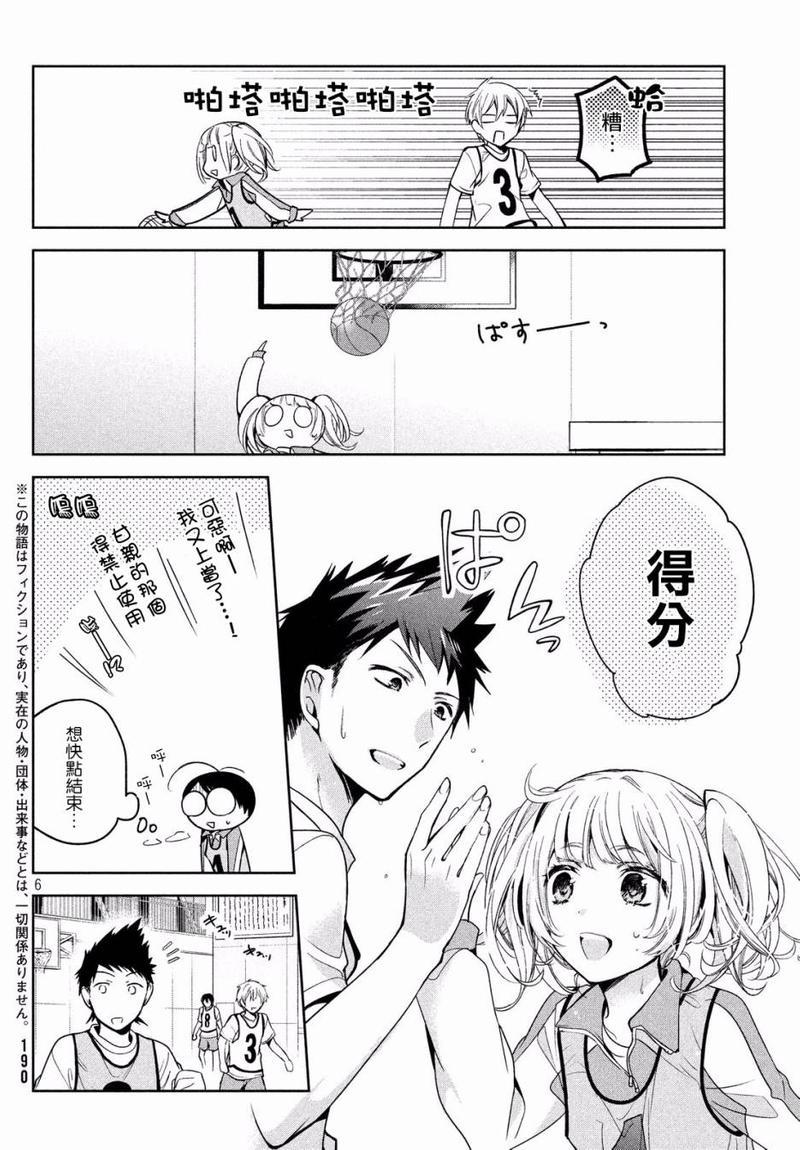 自称男人的甘亲[耽美]韩漫全集-第9话无删减无遮挡章节图片 