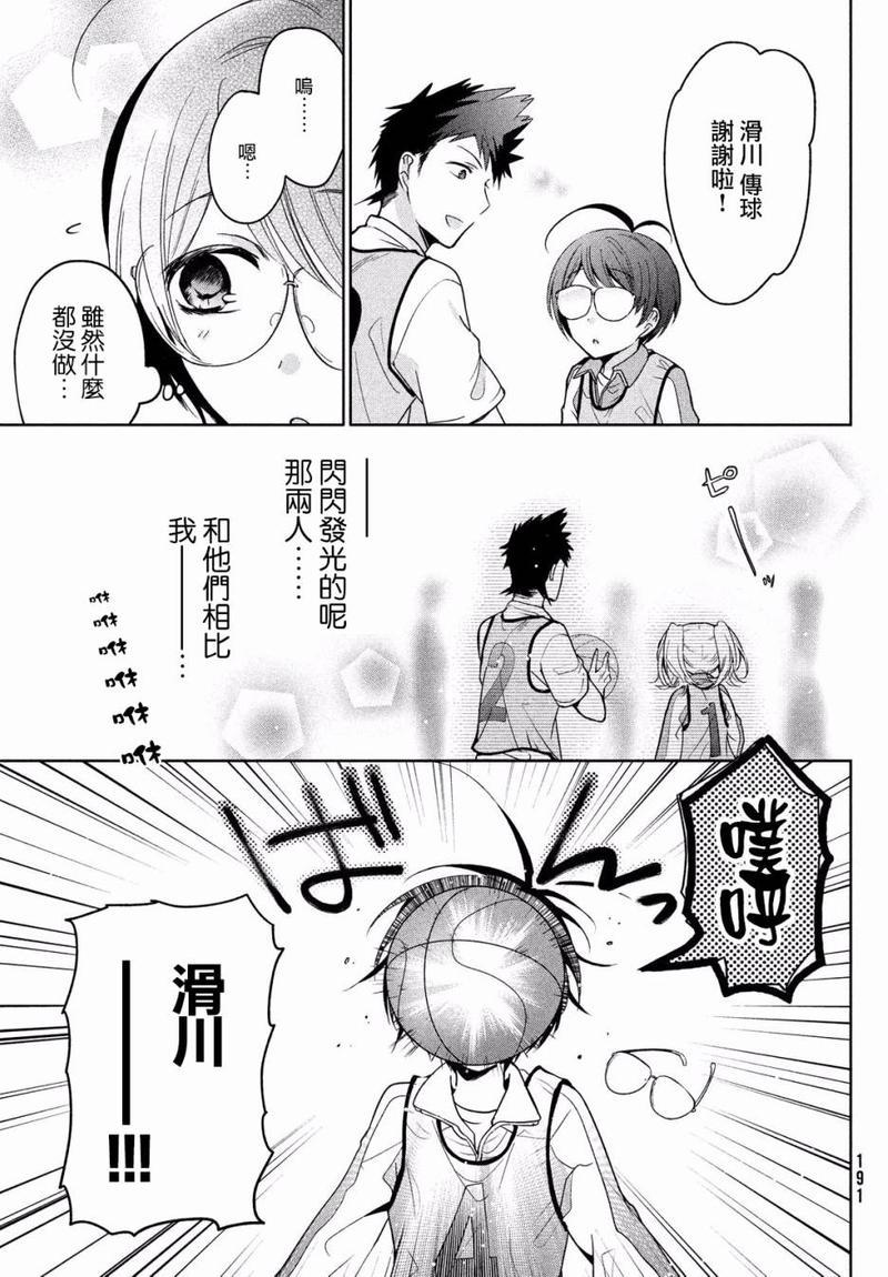 自称男人的甘亲[耽美]韩漫全集-第9话无删减无遮挡章节图片 
