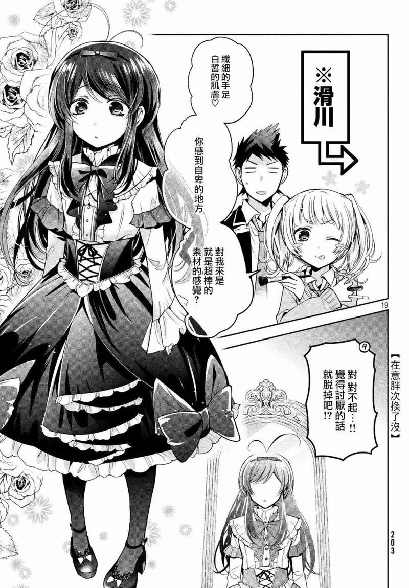 自称男人的甘亲[耽美]韩漫全集-第9话无删减无遮挡章节图片 