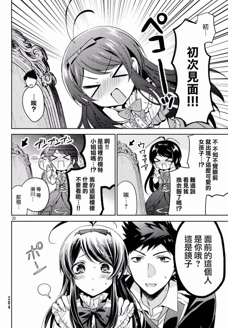 自称男人的甘亲[耽美]韩漫全集-第9话无删减无遮挡章节图片 