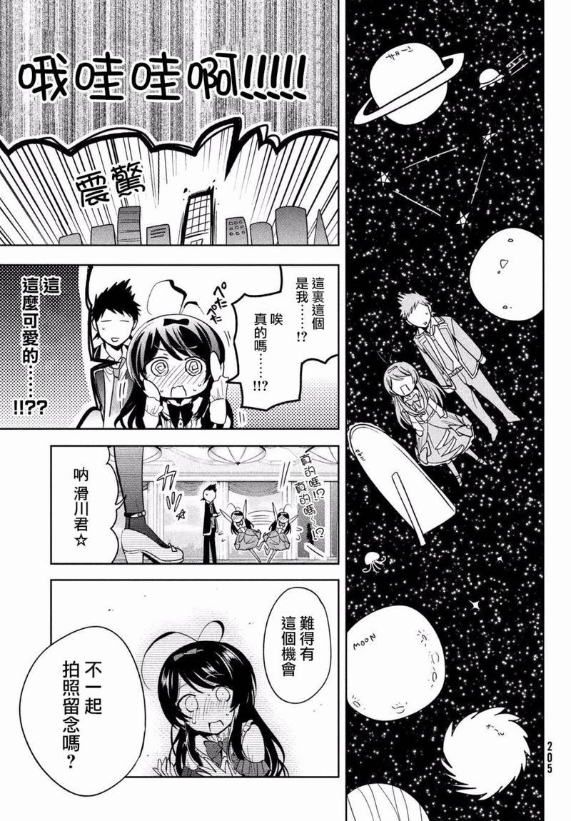 自称男人的甘亲[耽美]韩漫全集-第9话无删减无遮挡章节图片 