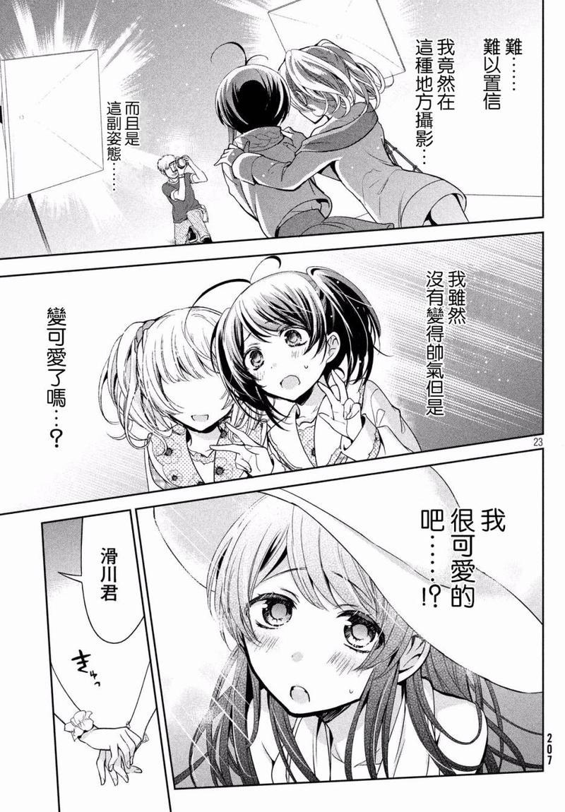 自称男人的甘亲[耽美]韩漫全集-第9话无删减无遮挡章节图片 