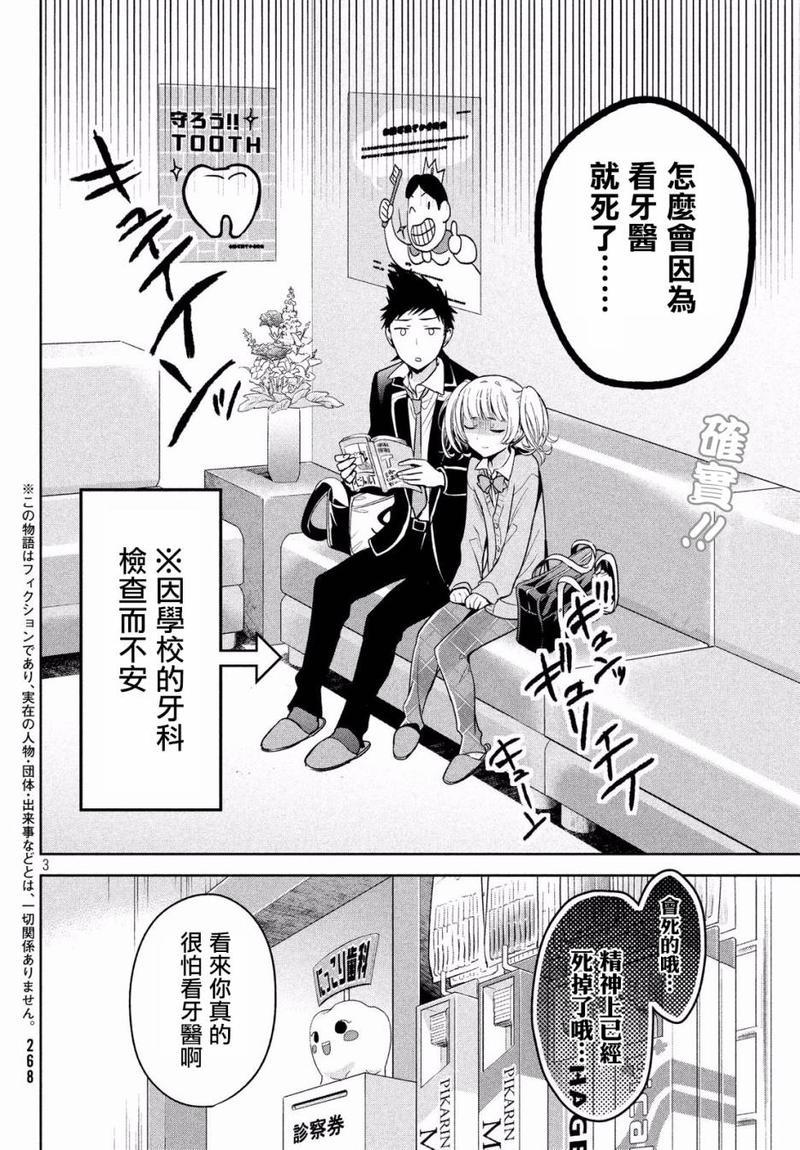 自称男人的甘亲[耽美]韩漫全集-第10话无删减无遮挡章节图片 