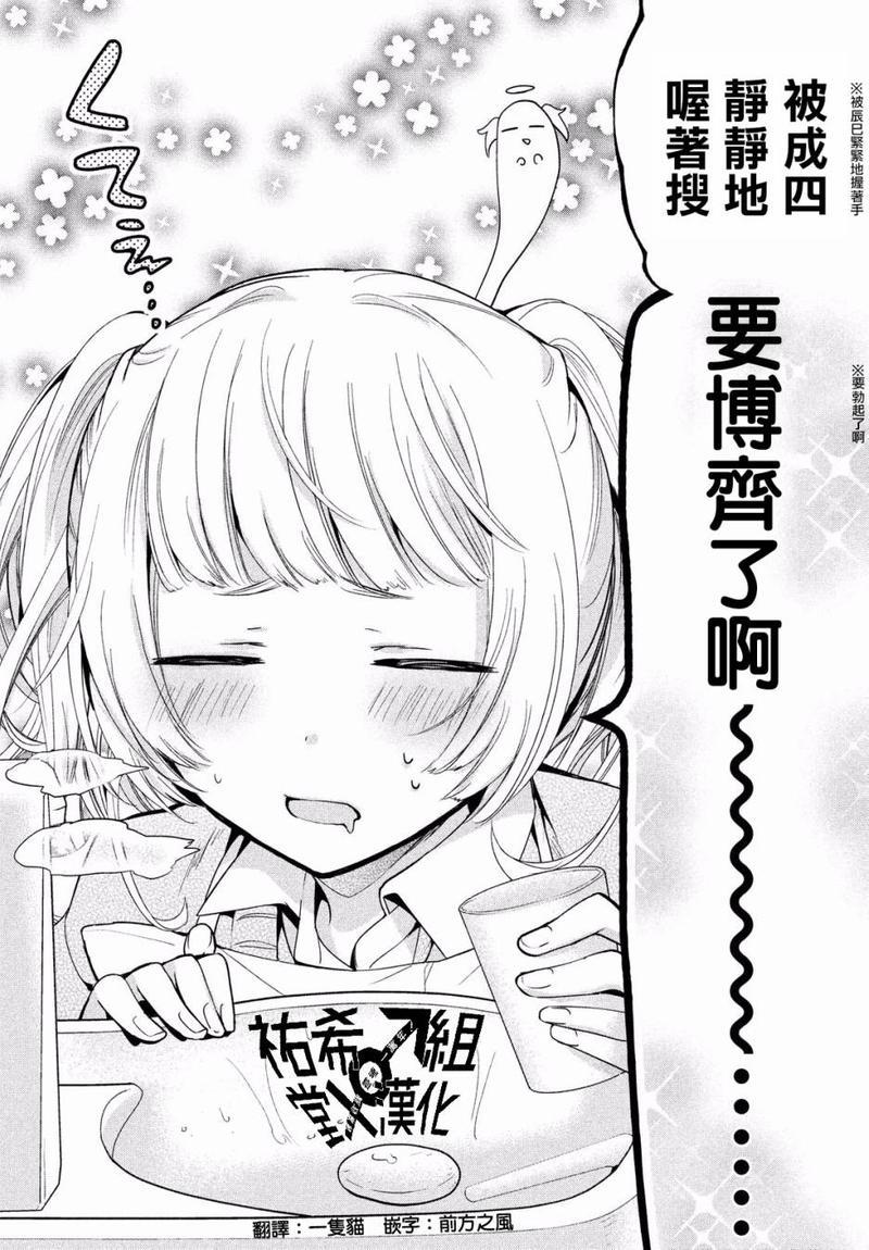 自称男人的甘亲[耽美]韩漫全集-第10话无删减无遮挡章节图片 