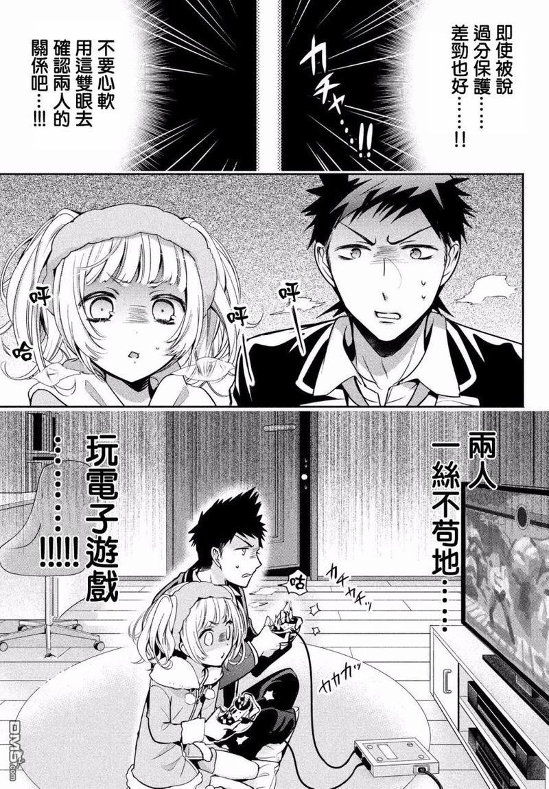 自称男人的甘亲[耽美]韩漫全集-第11话无删减无遮挡章节图片 