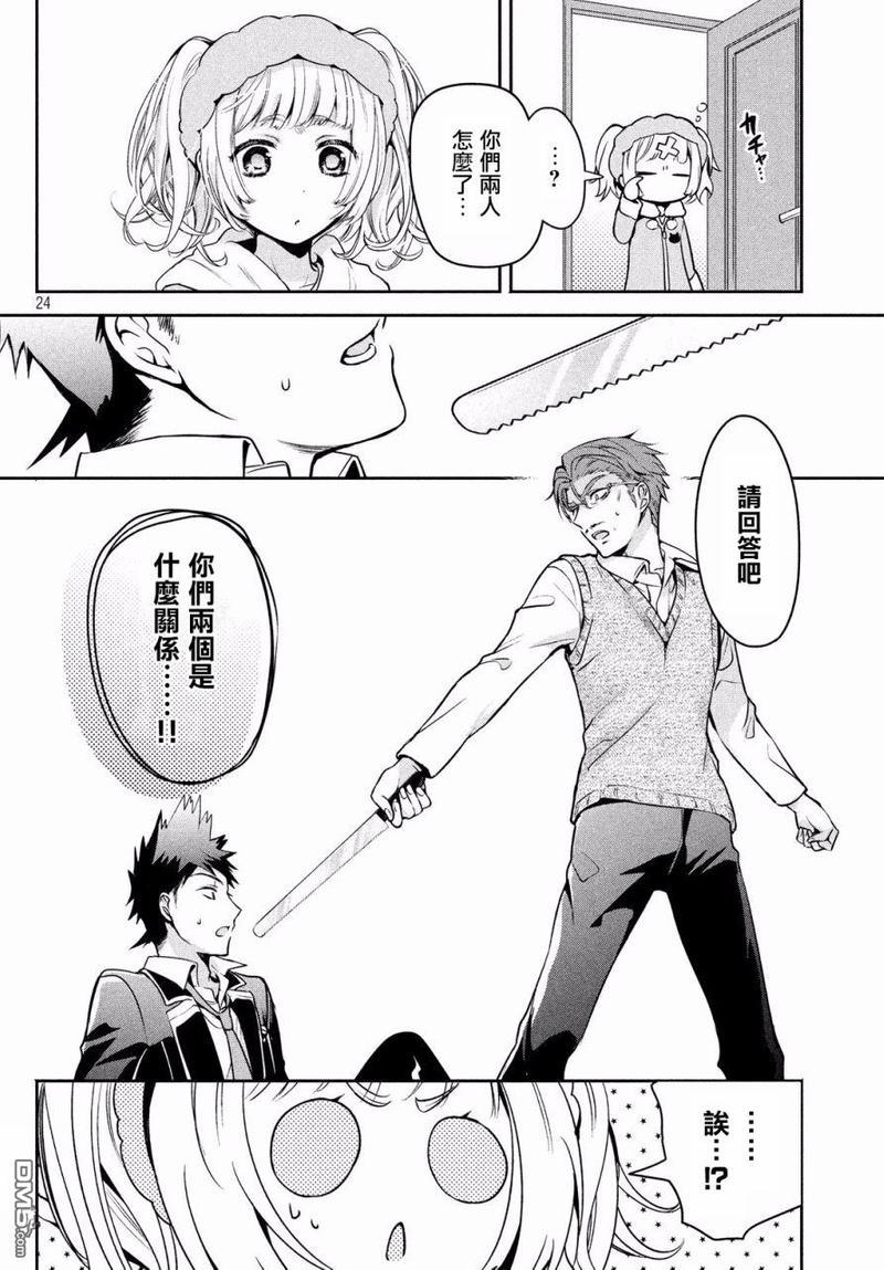 自称男人的甘亲[耽美]韩漫全集-第11话无删减无遮挡章节图片 