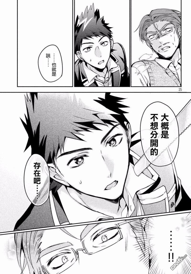 自称男人的甘亲[耽美]韩漫全集-第11话无删减无遮挡章节图片 