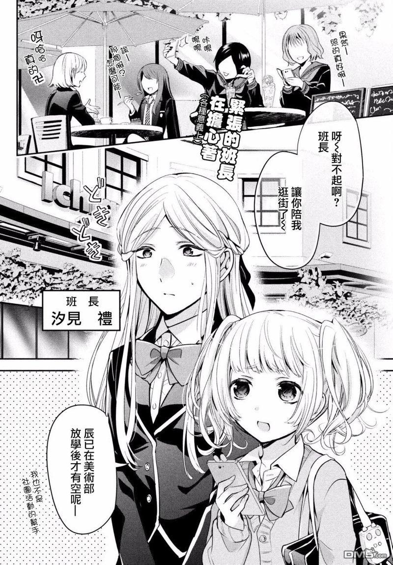 自称男人的甘亲[耽美]韩漫全集-第12话无删减无遮挡章节图片 