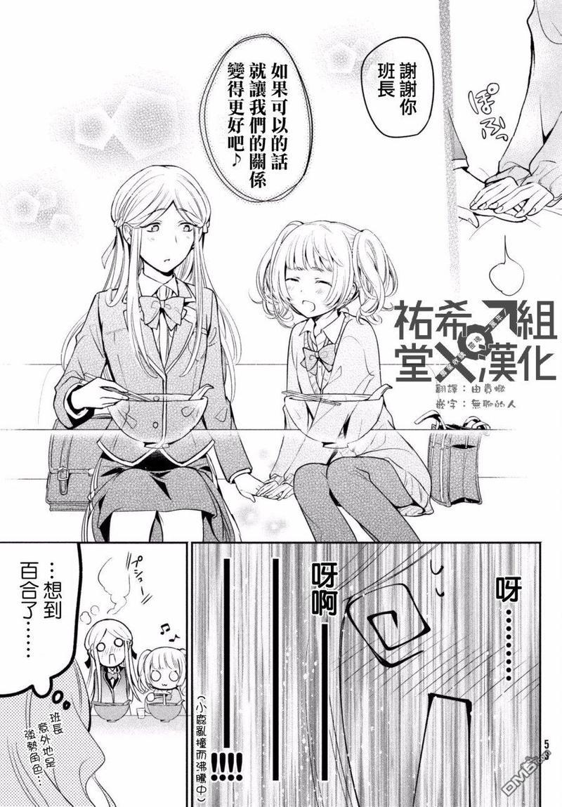 自称男人的甘亲[耽美]韩漫全集-第12话无删减无遮挡章节图片 