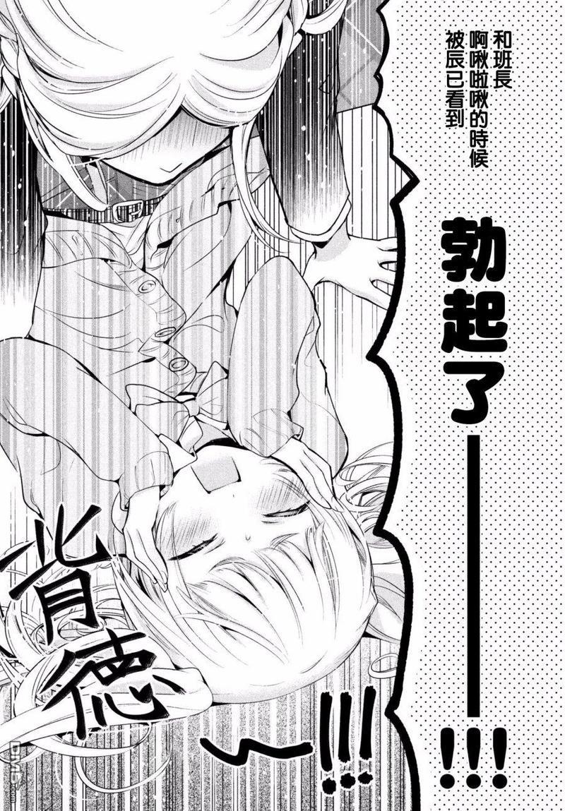 自称男人的甘亲[耽美]韩漫全集-第12话无删减无遮挡章节图片 