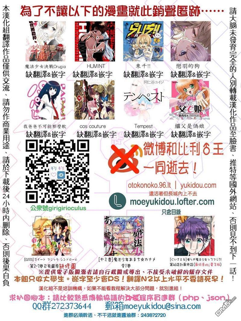 自称男人的甘亲[耽美]韩漫全集-第12话无删减无遮挡章节图片 