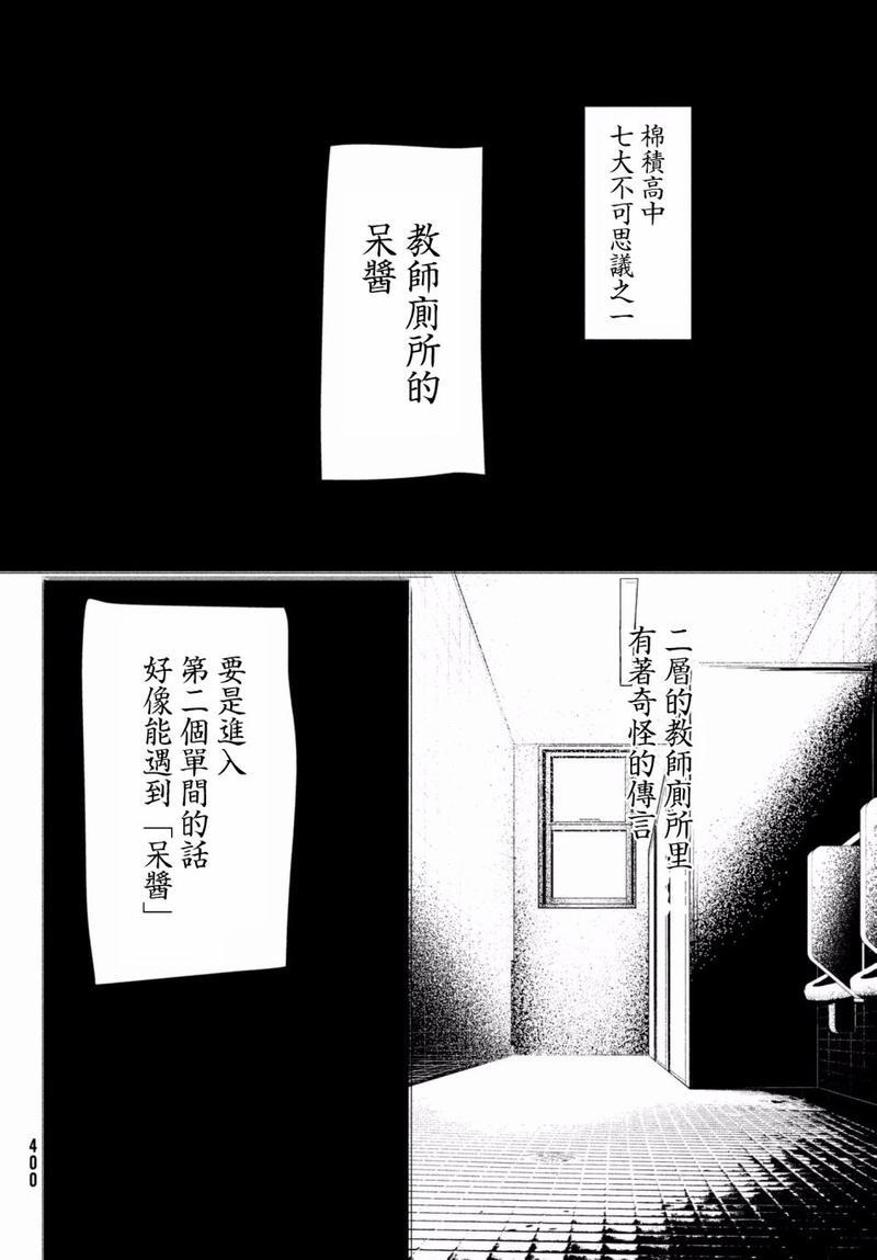 自称男人的甘亲[耽美]韩漫全集-第13话无删减无遮挡章节图片 