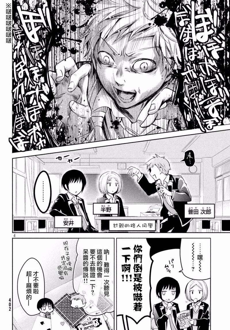 自称男人的甘亲[耽美]韩漫全集-第13话无删减无遮挡章节图片 