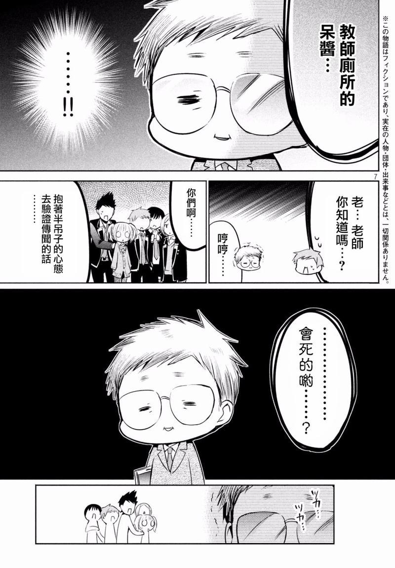 自称男人的甘亲[耽美]韩漫全集-第13话无删减无遮挡章节图片 