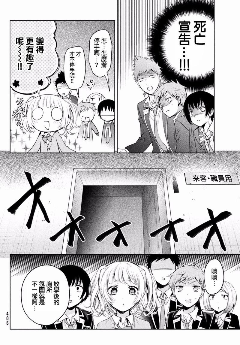 自称男人的甘亲[耽美]韩漫全集-第13话无删减无遮挡章节图片 