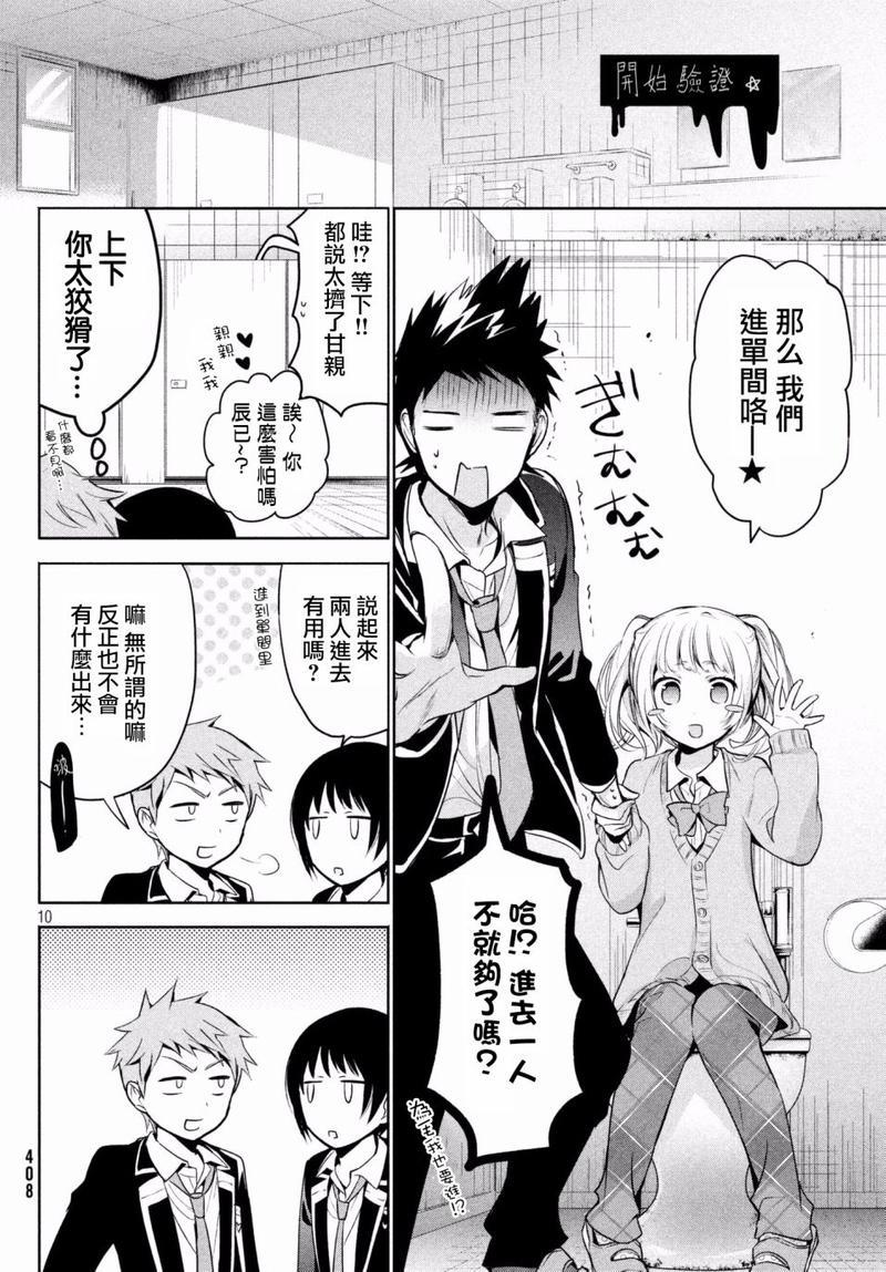 自称男人的甘亲[耽美]韩漫全集-第13话无删减无遮挡章节图片 