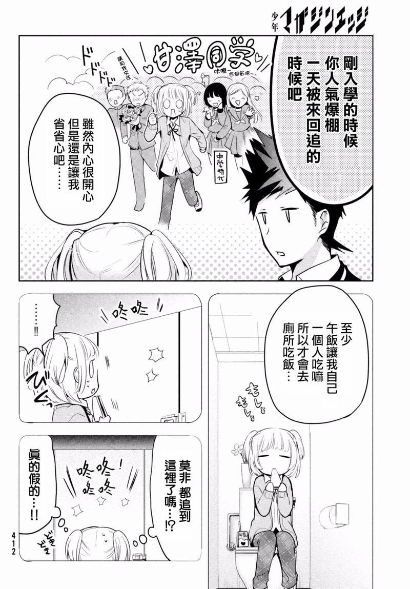 自称男人的甘亲[耽美]韩漫全集-第13话无删减无遮挡章节图片 