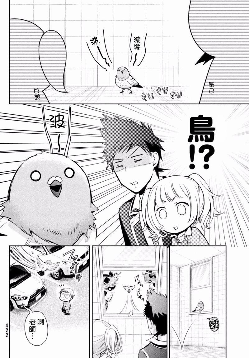 自称男人的甘亲[耽美]韩漫全集-第13话无删减无遮挡章节图片 