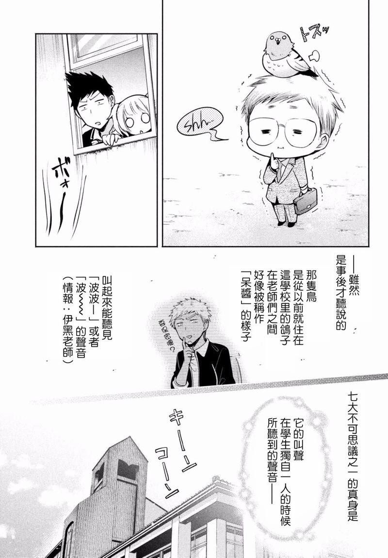 自称男人的甘亲[耽美]韩漫全集-第13话无删减无遮挡章节图片 