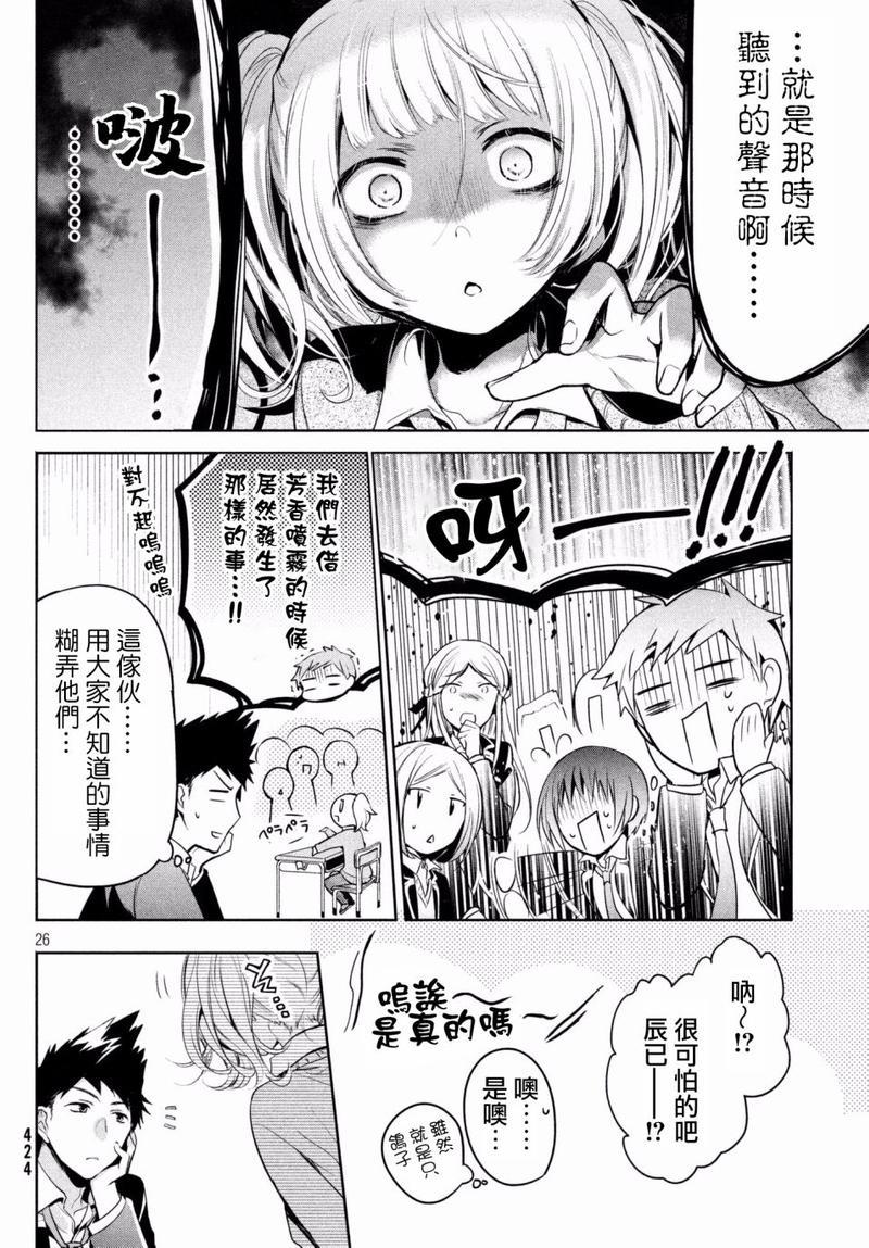自称男人的甘亲[耽美]韩漫全集-第13话无删减无遮挡章节图片 